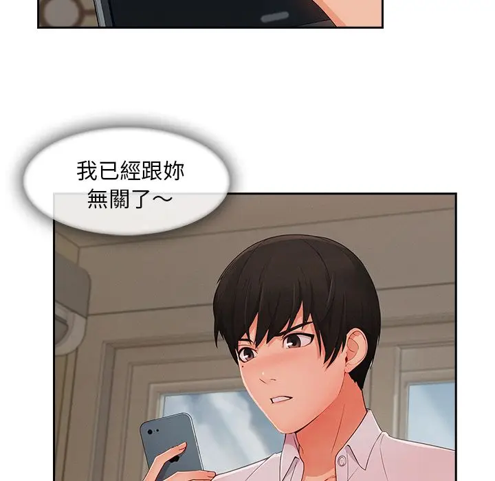漫画《长腿姐姐》第39话第22张图
