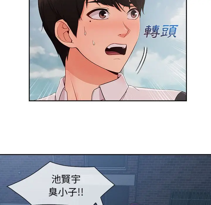 漫画《长腿姐姐》第39话第27张图