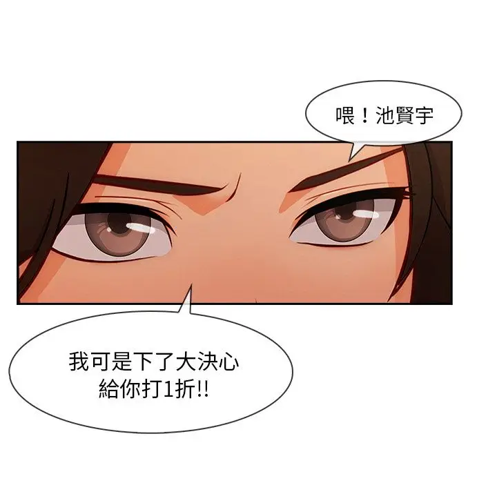 漫画《长腿姐姐》第39话第42张图
