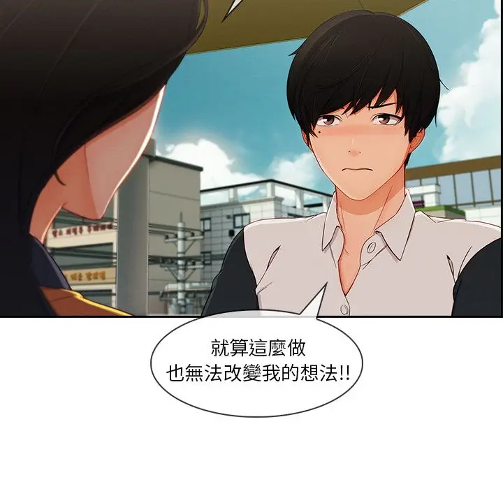 漫画《长腿姐姐》第39话第44张图