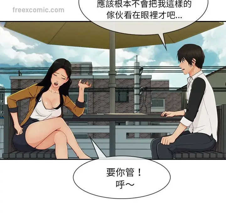 漫画《长腿姐姐》第39话第50张图