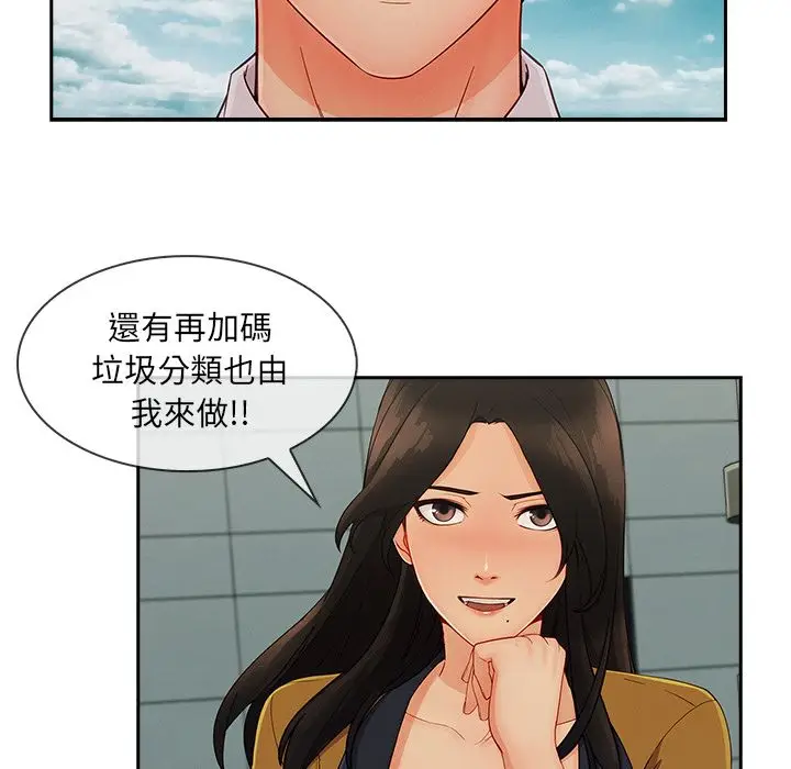 漫画《长腿姐姐》第39话第55张图