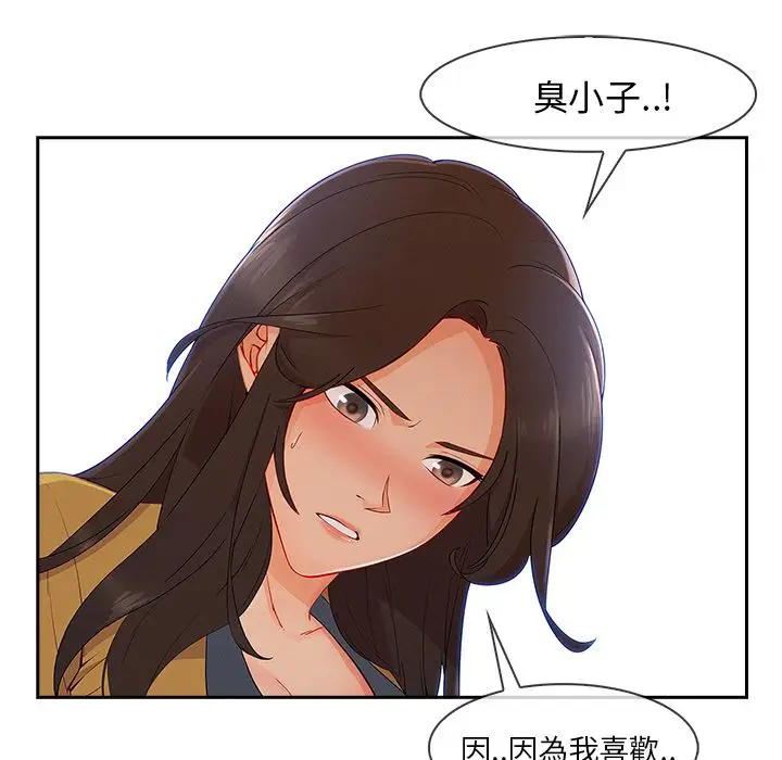 漫画《长腿姐姐》第39话第65张图