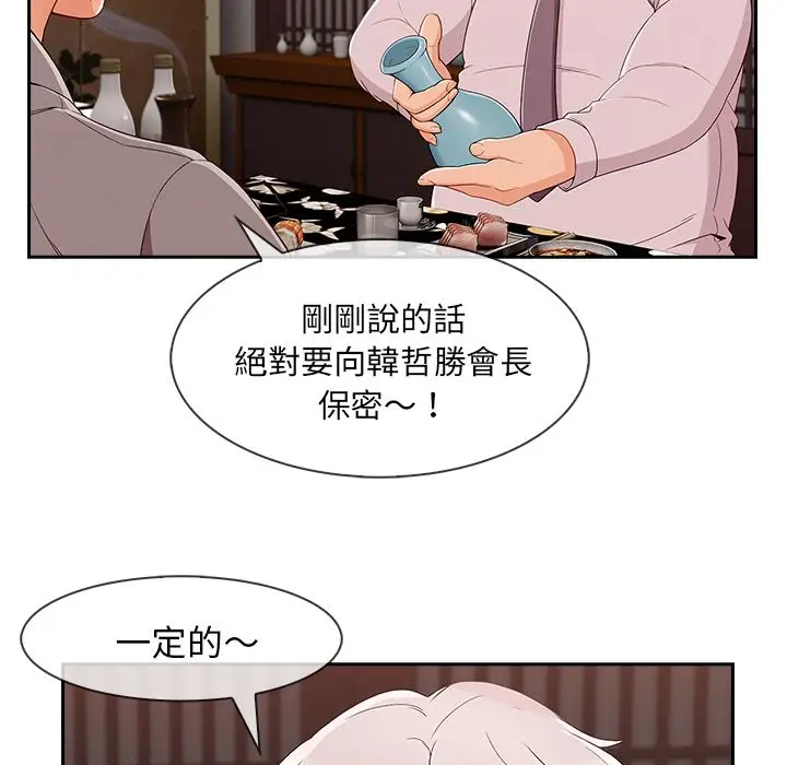 漫画《长腿姐姐》第39话第79张图