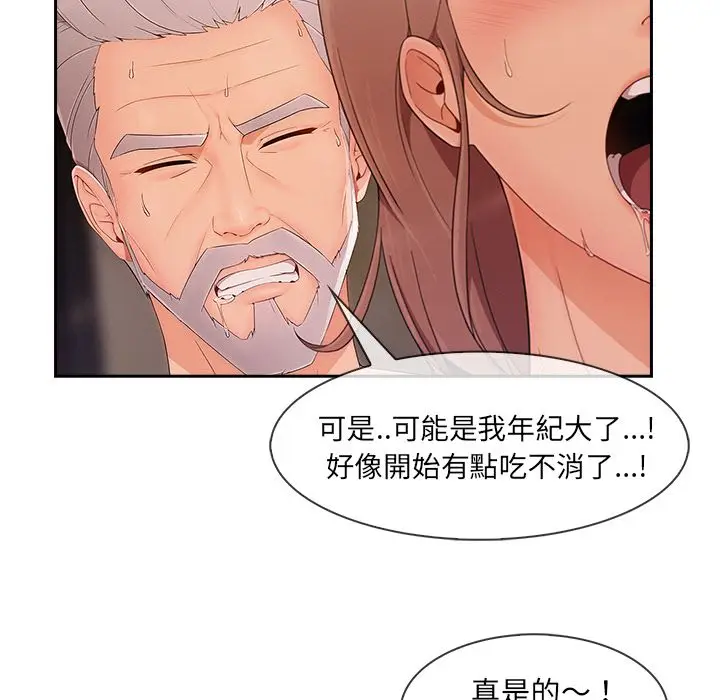 漫画《长腿姐姐》第40话第11张图