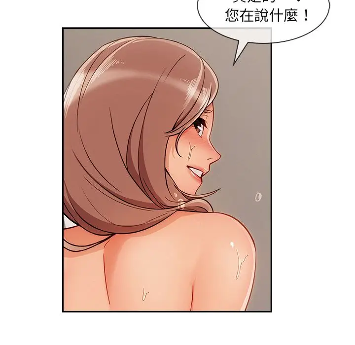 漫画《长腿姐姐》第40话第12张图