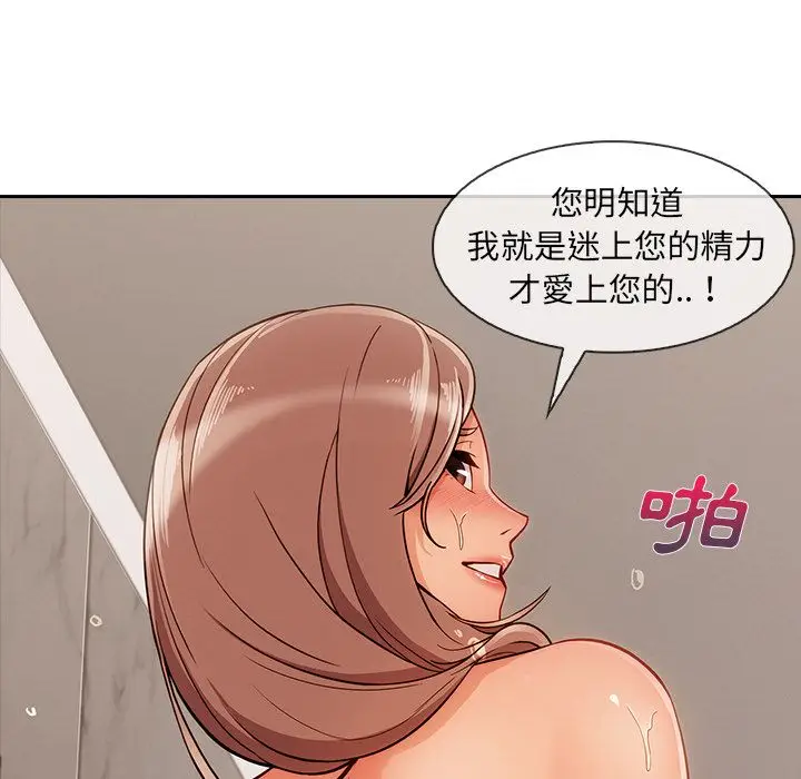 漫画《长腿姐姐》第40话第13张图