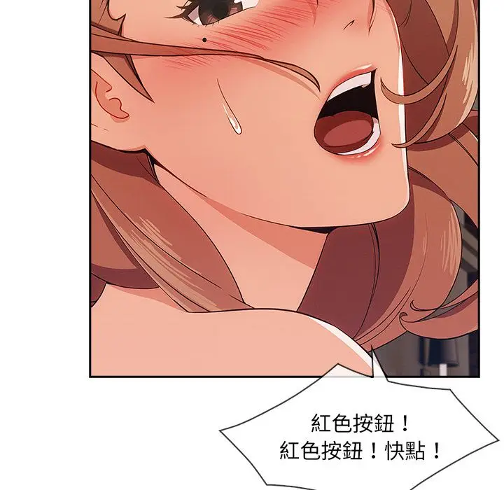 漫画《长腿姐姐》第40话第19张图