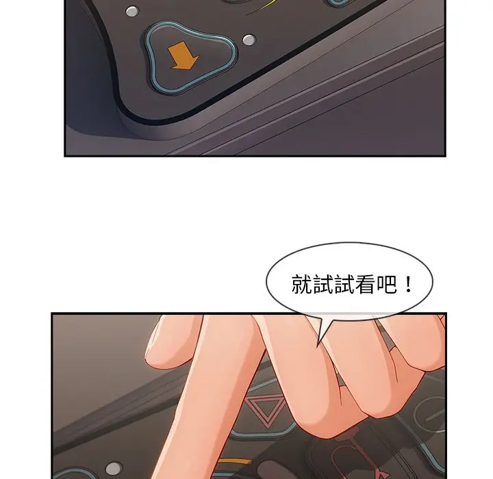 漫画《长腿姐姐》第40话第22张图