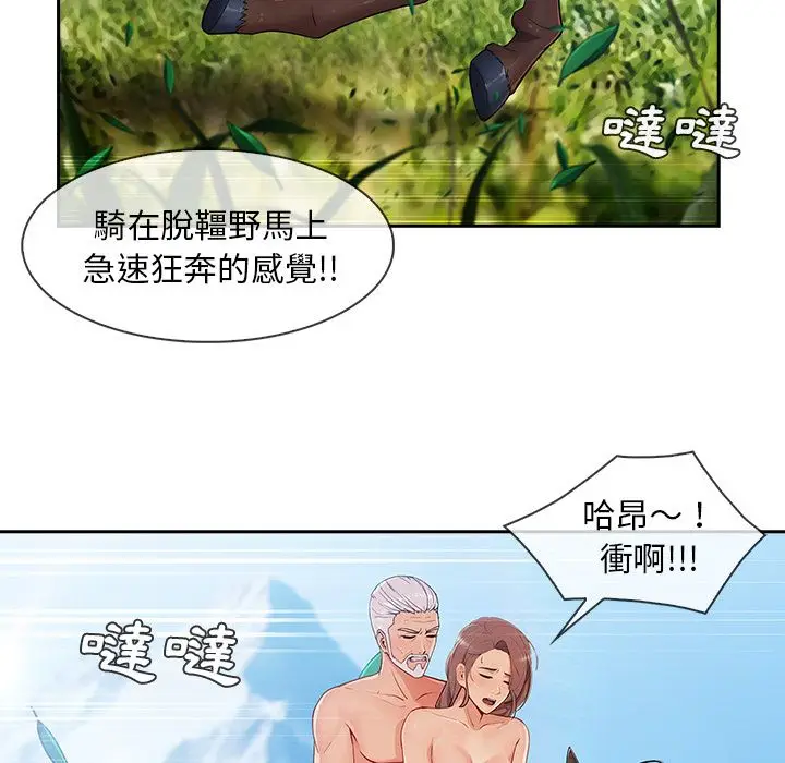 漫画《长腿姐姐》第40话第34张图