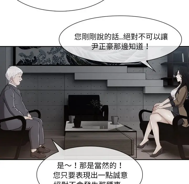 漫画《长腿姐姐》第40话第61张图