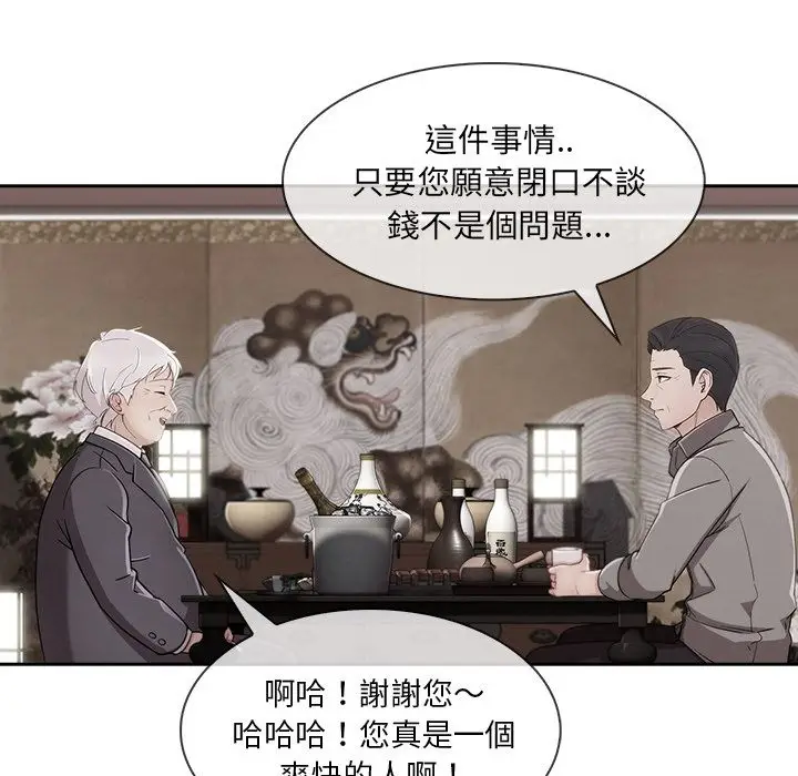 漫画《长腿姐姐》第40话第65张图