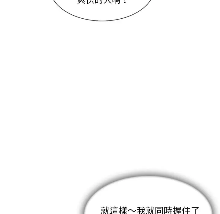 漫画《长腿姐姐》第40话第66张图