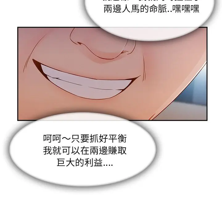 漫画《长腿姐姐》第40话第67张图