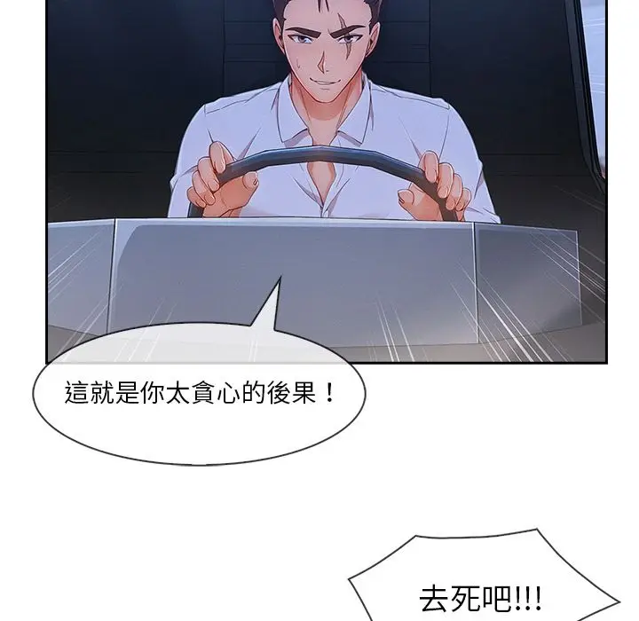 漫画《长腿姐姐》第40话第73张图