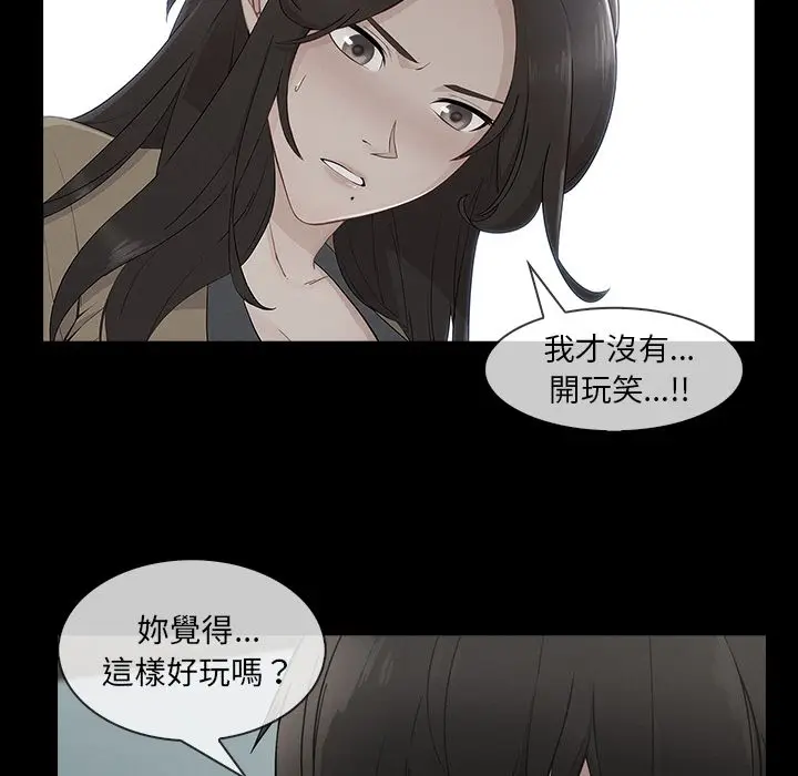 漫画《长腿姐姐》第40话第92张图