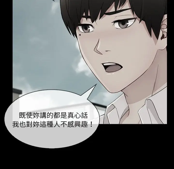 漫画《长腿姐姐》第40话第93张图