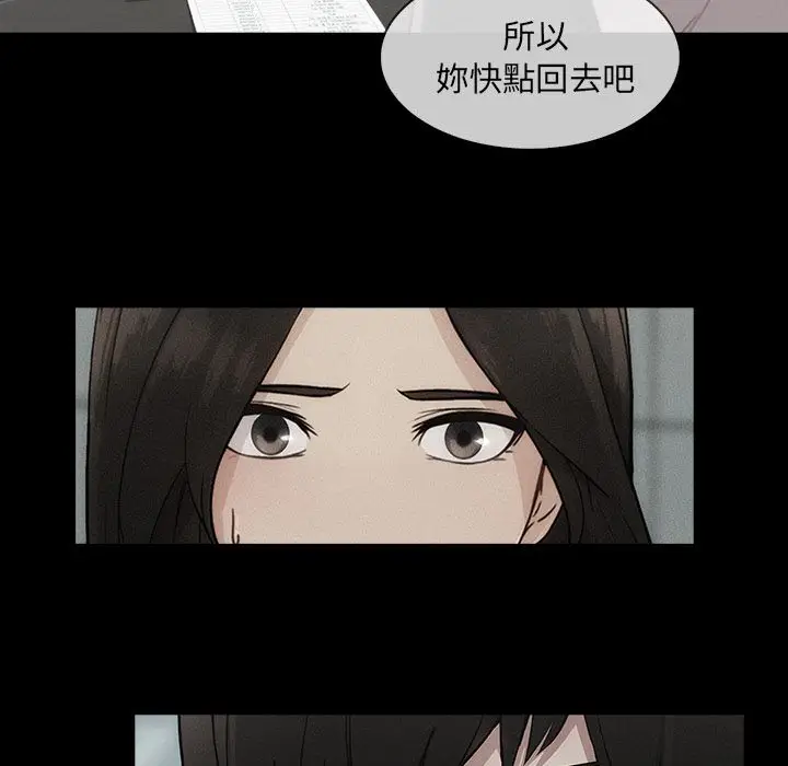 漫画《长腿姐姐》第40话第95张图