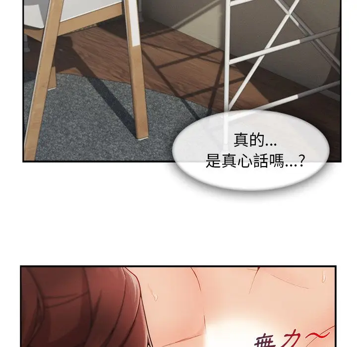 漫画《长腿姐姐》第40话第99张图