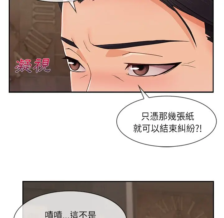 漫画《长腿姐姐》第41话第102张图