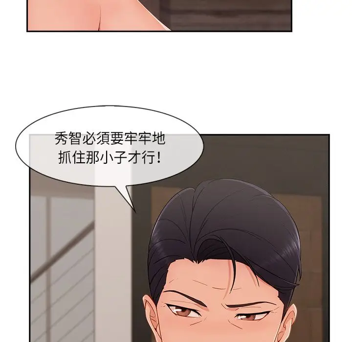 漫画《长腿姐姐》第41话第108张图