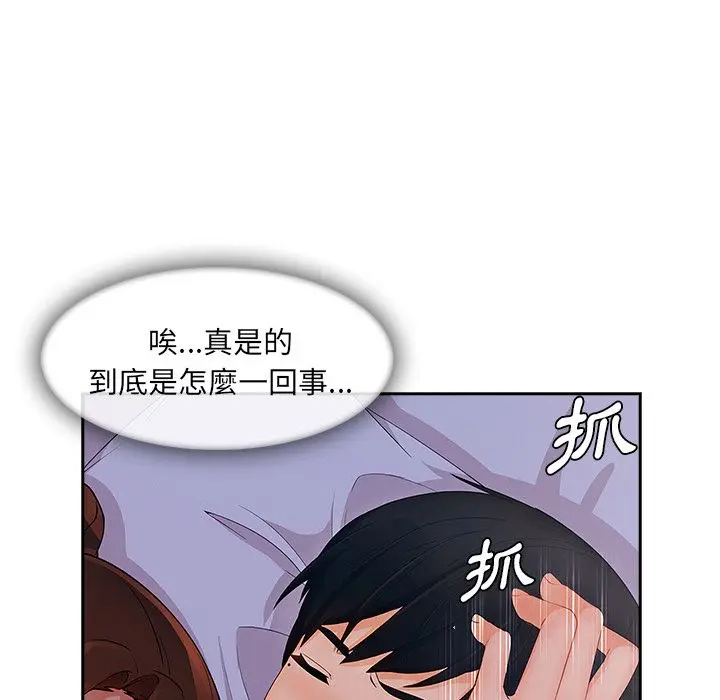 漫画《长腿姐姐》第41话第119张图