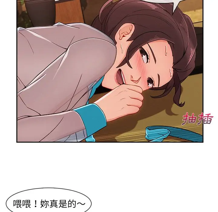 漫画《长腿姐姐》第41话第14张图