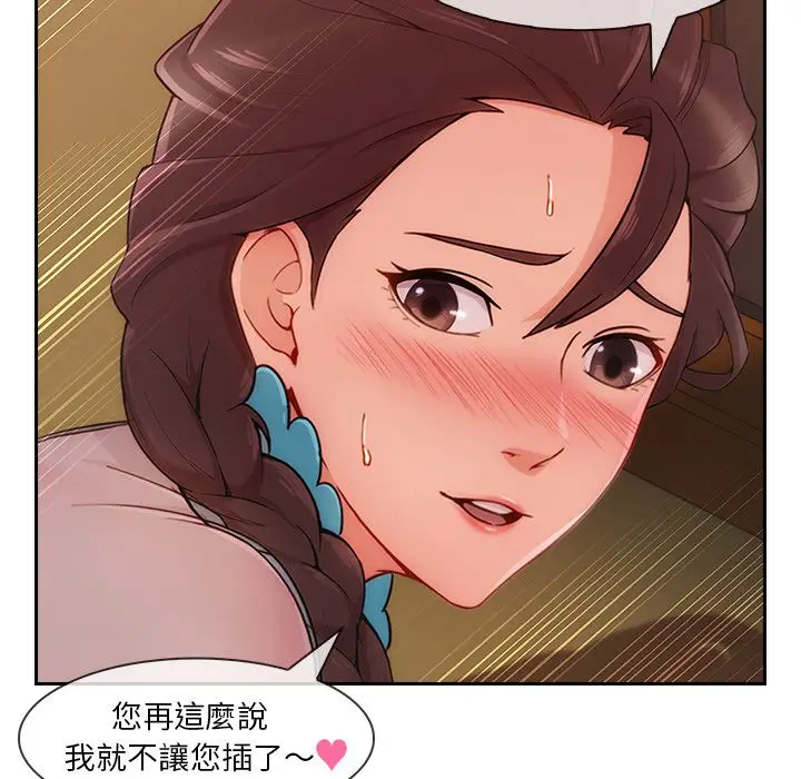 漫画《长腿姐姐》第41话第19张图