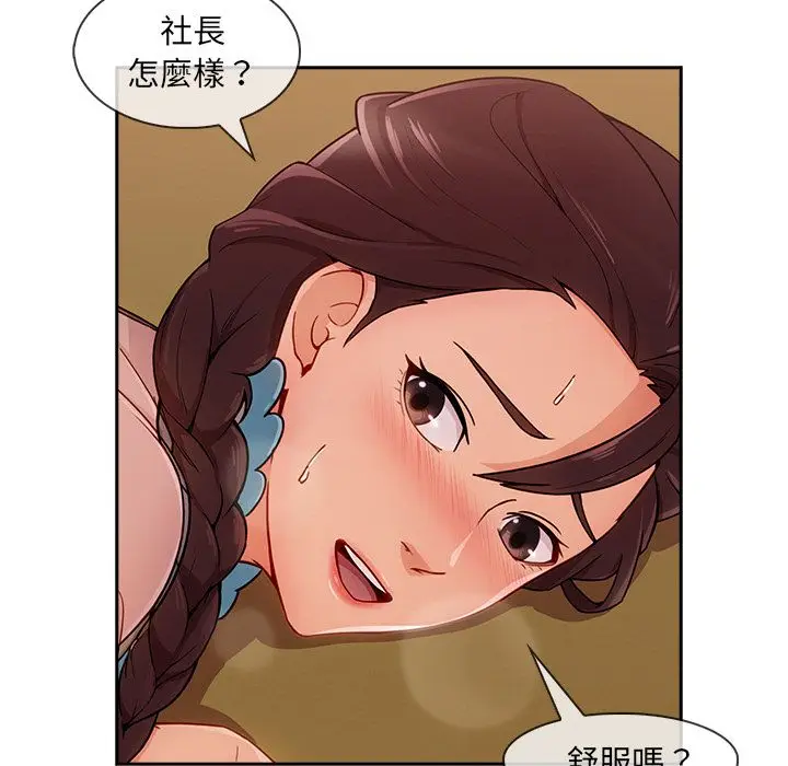 漫画《长腿姐姐》第41话第27张图