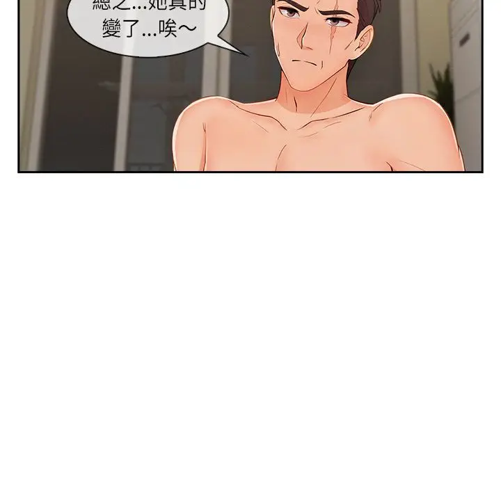 漫画《长腿姐姐》第41话第62张图