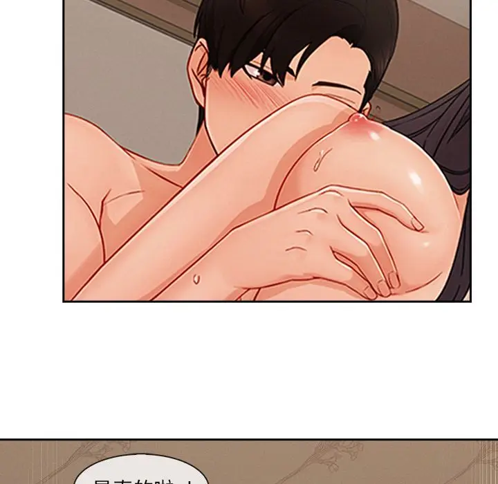 漫画《长腿姐姐》第41话第71张图