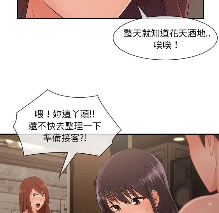 漫画《长腿姐姐》第41话第80张图