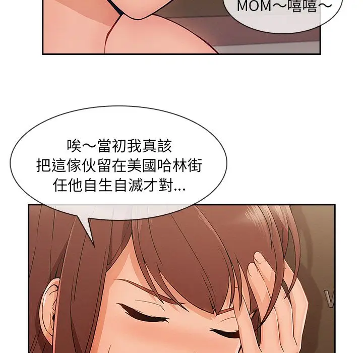 漫画《长腿姐姐》第41话第83张图