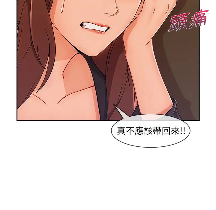 漫画《长腿姐姐》第41话第84张图