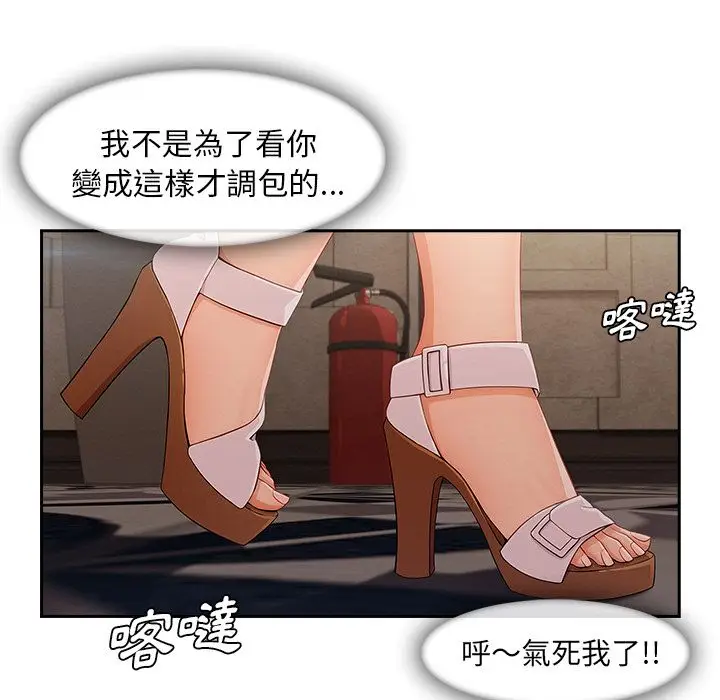 漫画《长腿姐姐》第41话第86张图