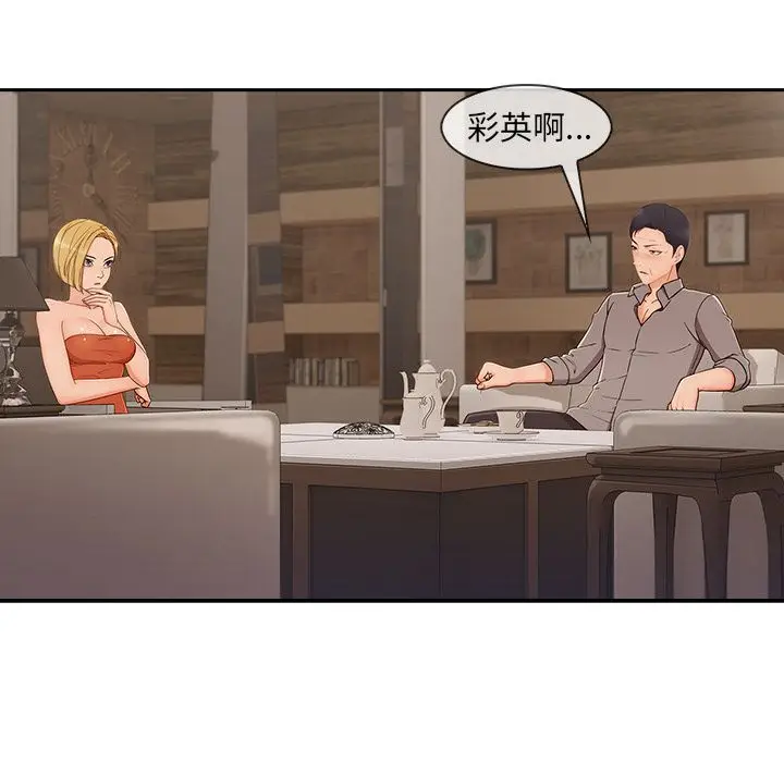 漫画《长腿姐姐》第41话第91张图