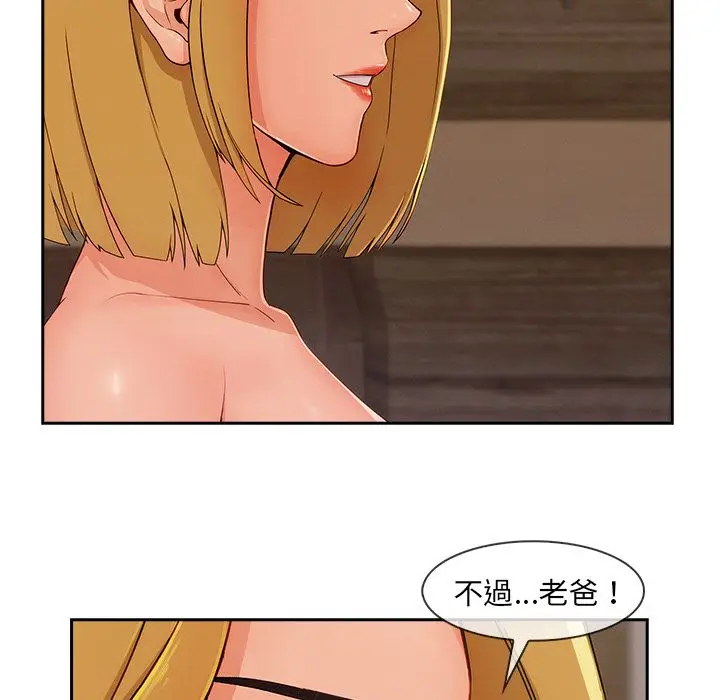 漫画《长腿姐姐》第41话第94张图