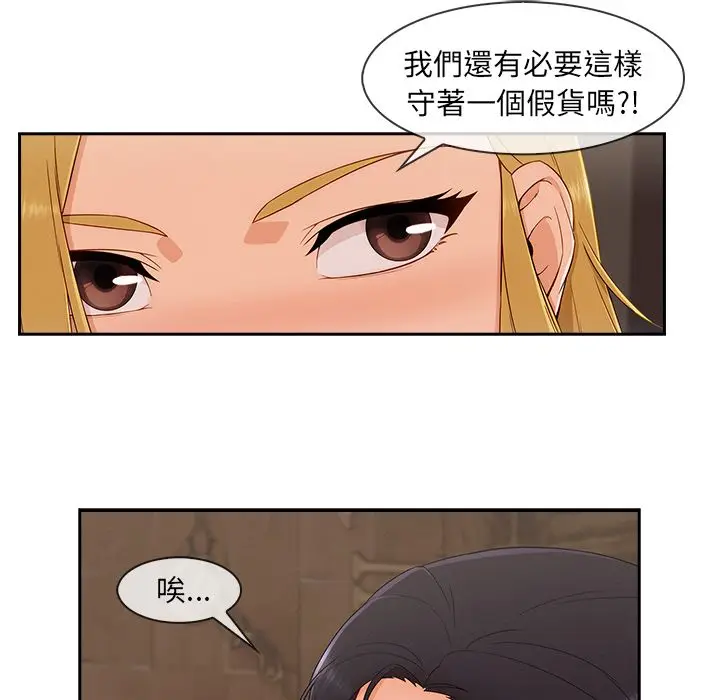 漫画《长腿姐姐》第41话第98张图