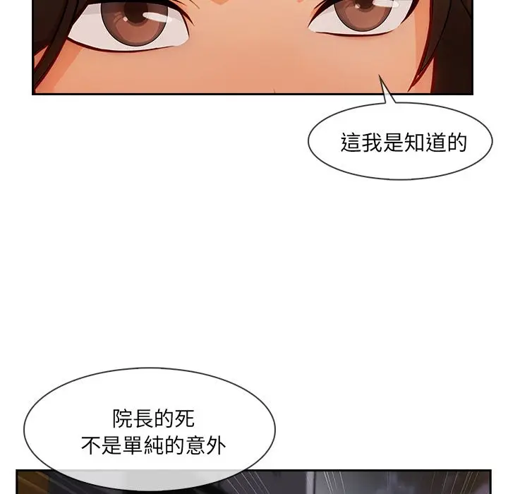 漫画《长腿姐姐》第42话第10张图