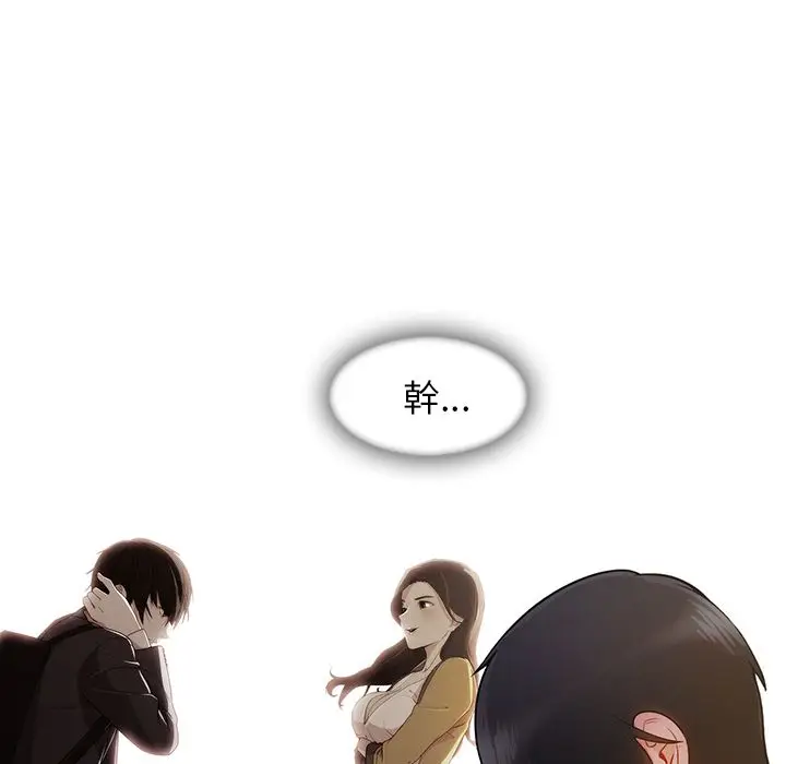 漫画《长腿姐姐》第42话第100张图