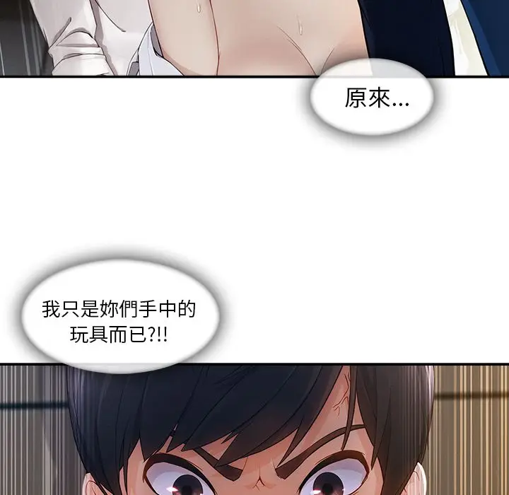 漫画《长腿姐姐》第42话第103张图