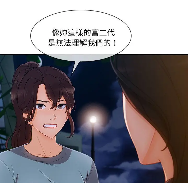 漫画《长腿姐姐》第42话第105张图