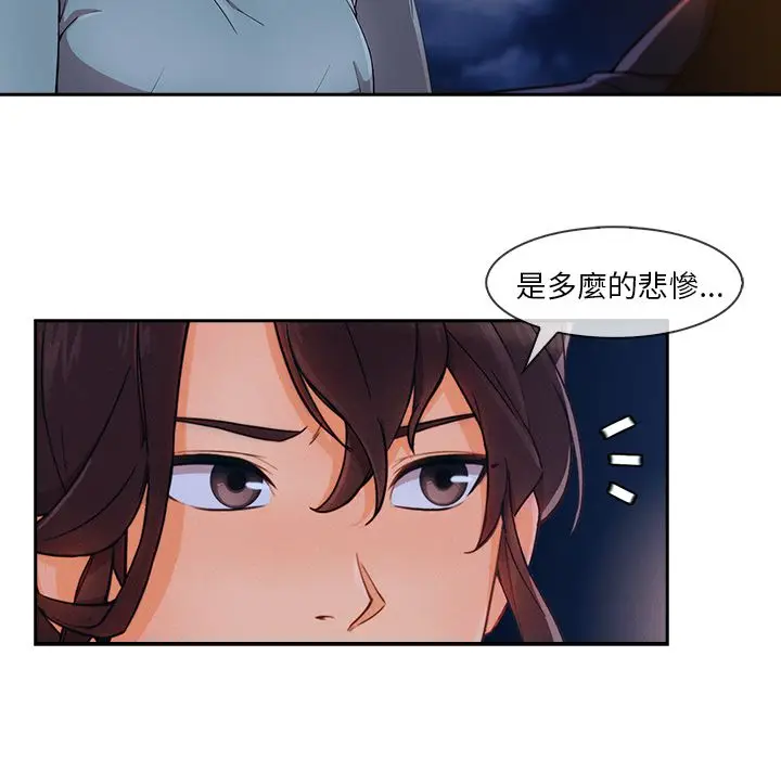 漫画《长腿姐姐》第42话第106张图
