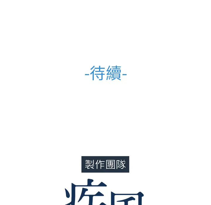 漫画《长腿姐姐》第42话第116张图