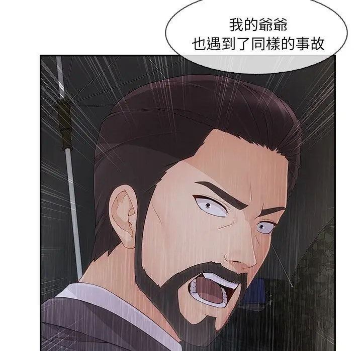 漫画《长腿姐姐》第42话第12张图
