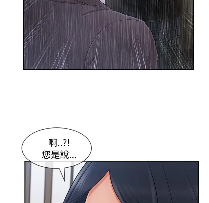 漫画《长腿姐姐》第42话第13张图