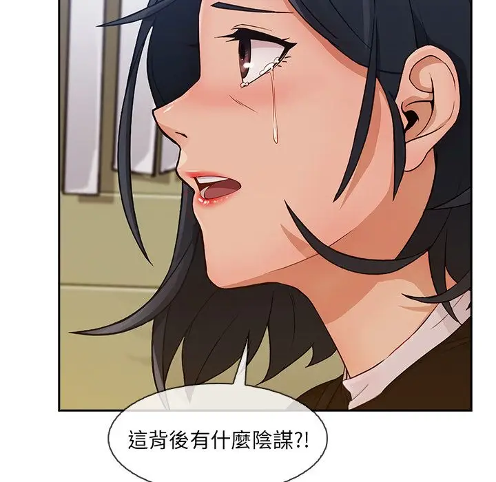 漫画《长腿姐姐》第42话第14张图