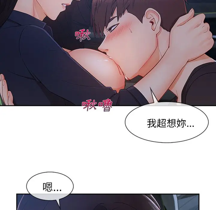漫画《长腿姐姐》第42话第19张图