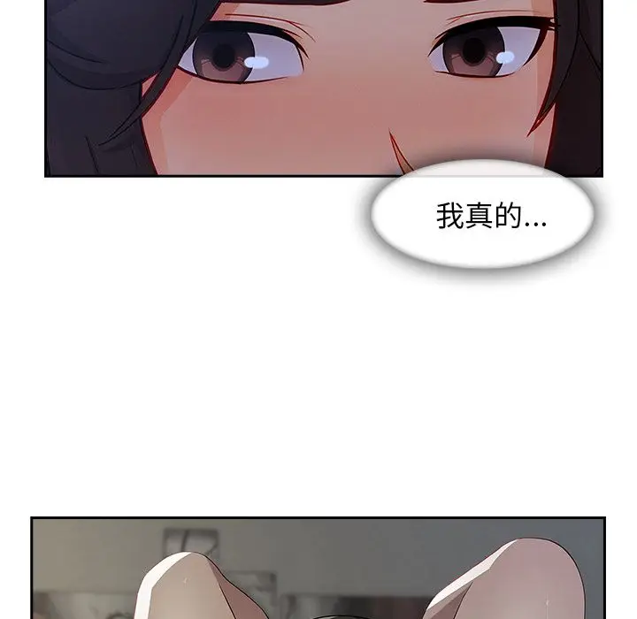 漫画《长腿姐姐》第42话第23张图