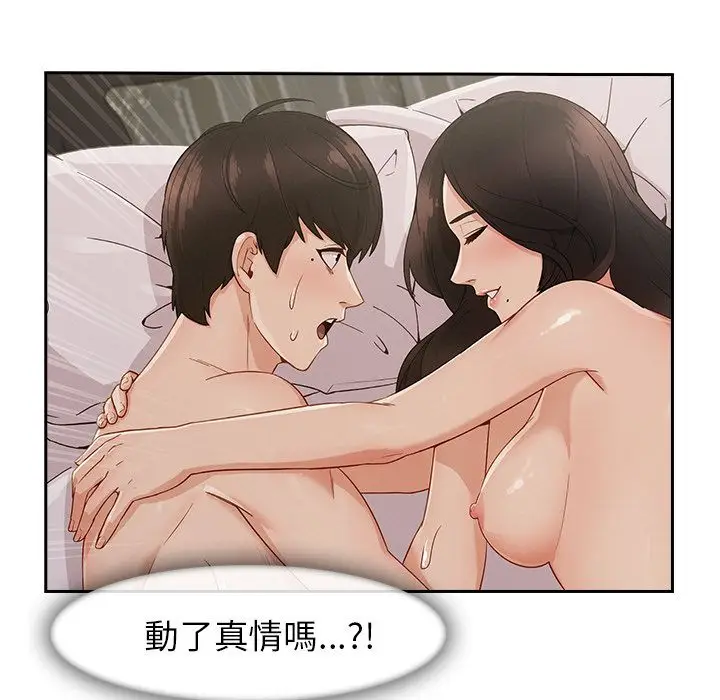 漫画《长腿姐姐》第42话第26张图